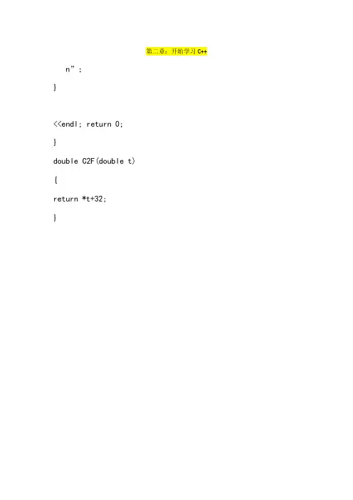 C++-primer-plus(第6版)中文版-编程练习答案(word版)