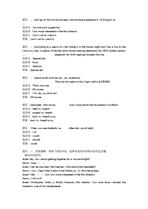 国开作业《理工英语4》 (21)