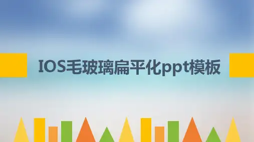 企业公司介绍产品宣传品牌宣讲PPT模版