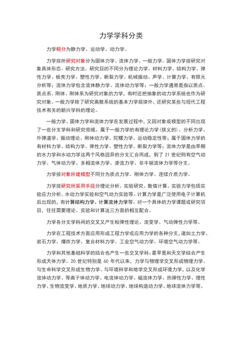 力学分类、岩石分类成因、Lagrange、Euler、ALE三种方法的简单介绍