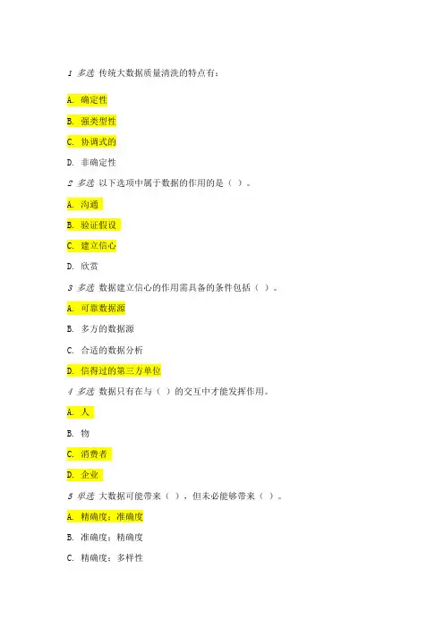 大数据考试题含答案