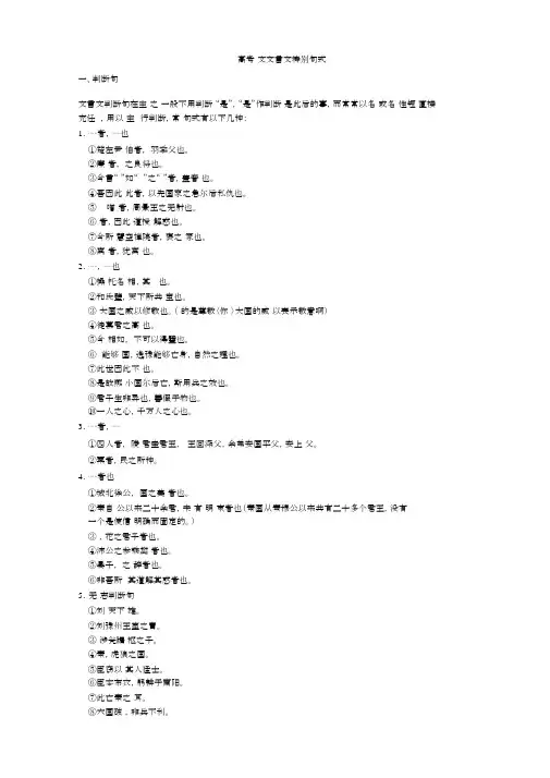 高考特殊句式详解