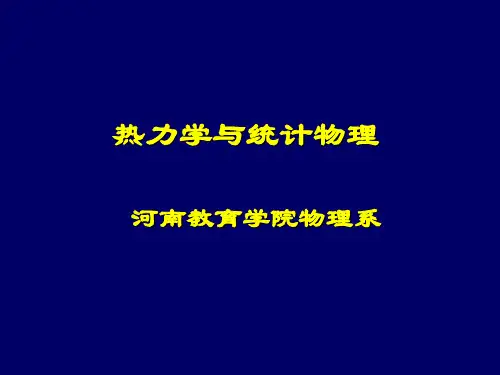 单元系的相变