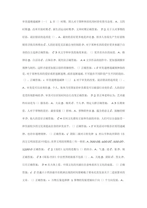 雅尔中西文化比较考试试题
