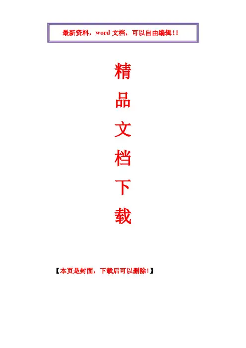 2017年电大电大《民族与宗教》_形成性考核册答案