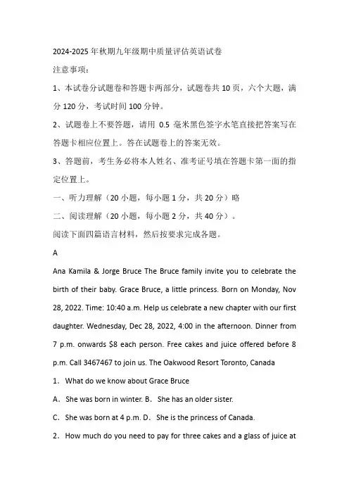 2024-2025学年河南省仁爱科普版九年级上学期期中英语测试卷 (1)(含答案)