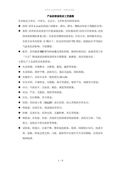 办公家具说明(班桌、职工桌、屏风)