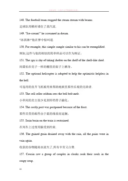 魔力英语单词记忆(10000词) (2)