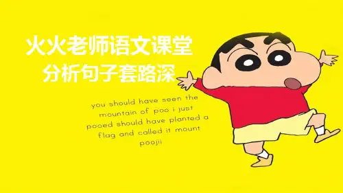 部编版小学语文阅读题比喻拟人句答题技巧