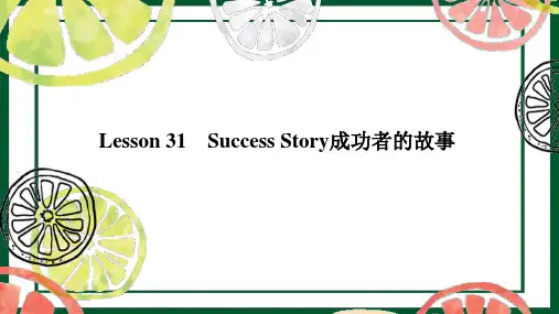 新概念2-L31