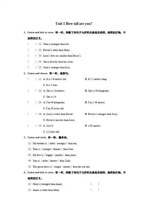 PEP六年级下册Unit 1 习题