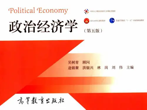 竞争与垄断培训课件PPT实用课件(共43页)