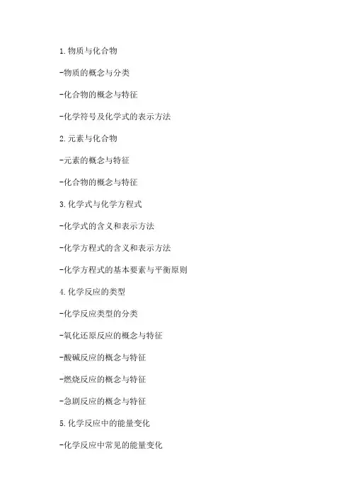 七年级下科学第二章知识点提纲