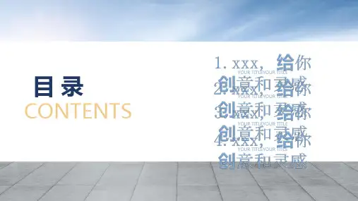 经典蓝色商务大气企业宣传PPT模板