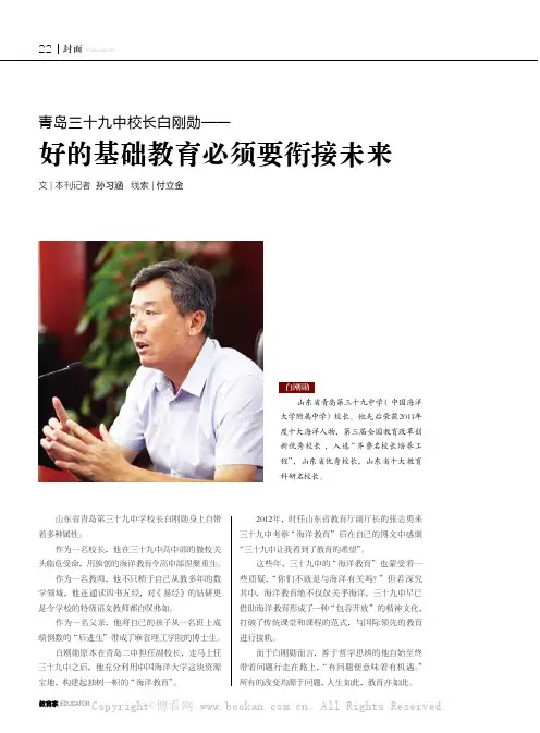 好的基础教育必须要衔接未来