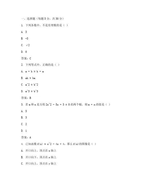 初二月考试卷数学及答案