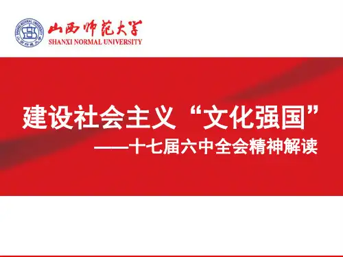 建设社会主义文化强国