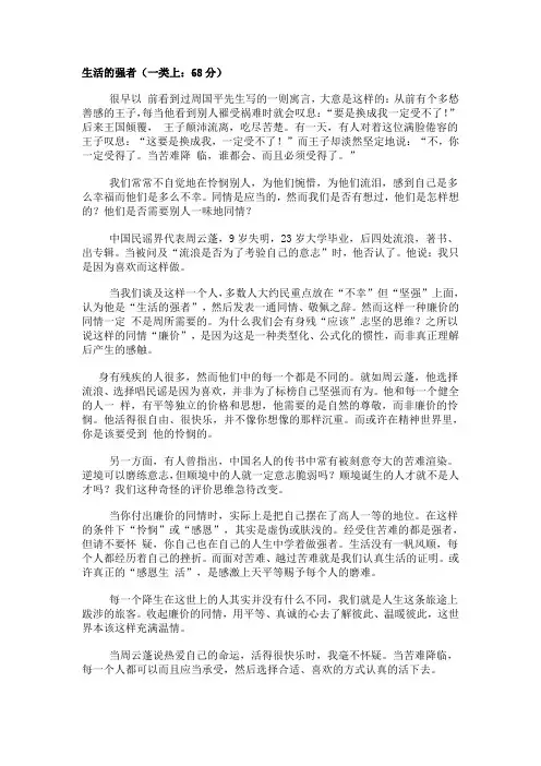上海徐汇区一模优秀范文