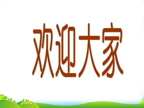 六年级美术上册《戏曲人物》课件2 人美版