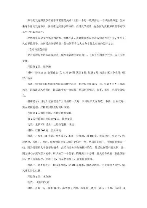 泰国试管婴儿卵泡发育不良的促排方法