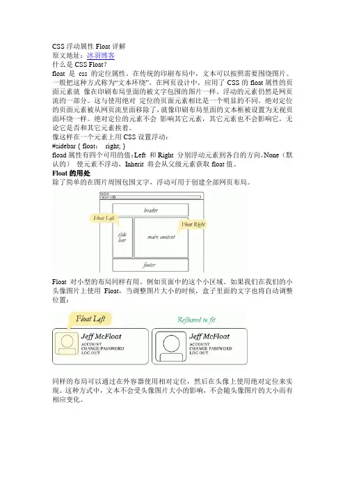 div布局中float详解