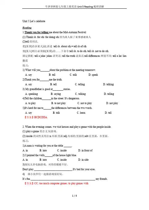 牛津译林版七年级上册英语Unit 5 Reading梳理讲解