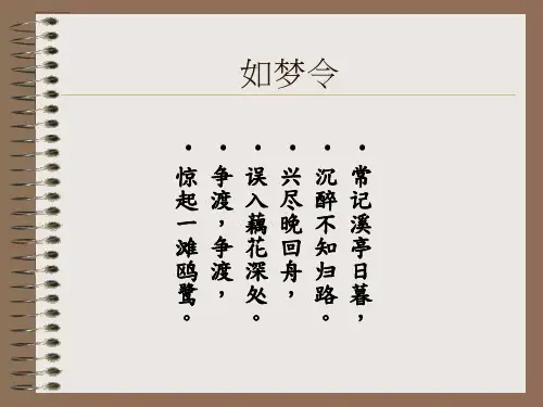 李清照诗词全集