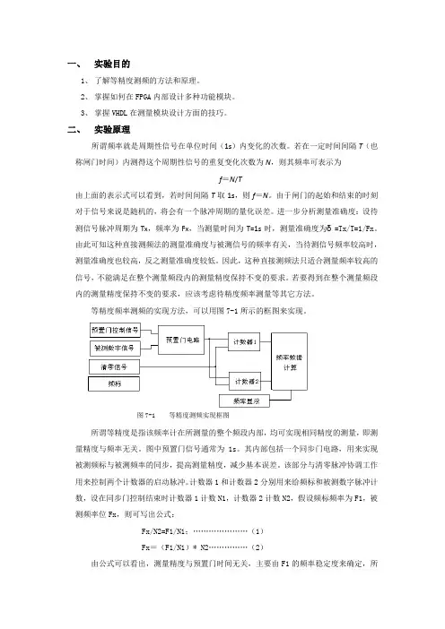 频率发生器