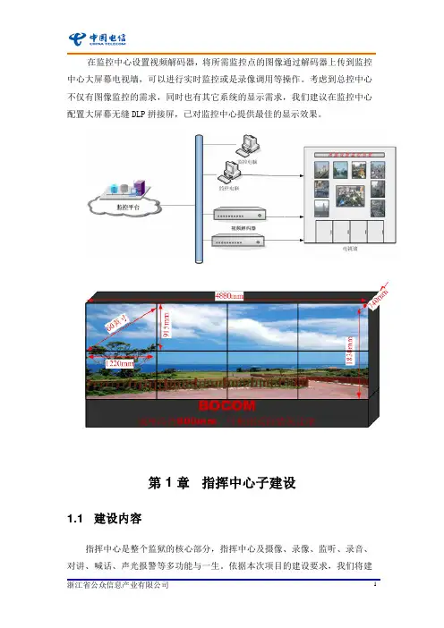 在监控中心设置视频解码器