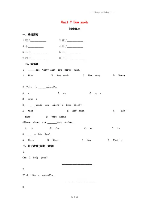 牛津版四年级英语上册Unit7Howmuch同步练习1
