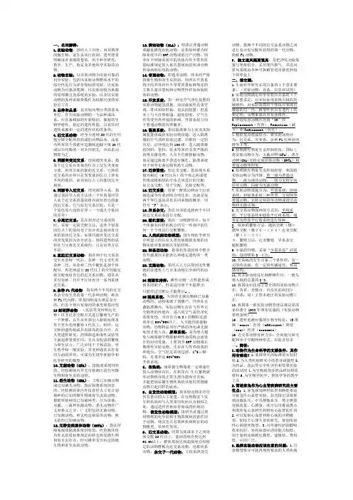 实验动物学总结[1](1)1