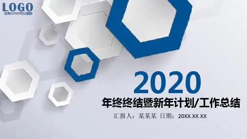 肿瘤科年终个人工作总结述职报告计划PPT