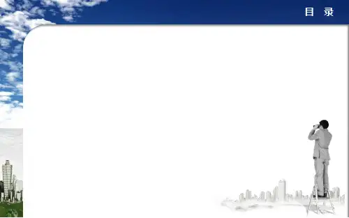 简约电子商务毕业答辩ppt模板课件