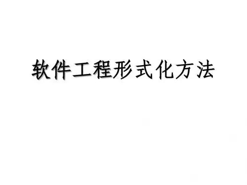 05.形式化开发方法(1)-Petri网