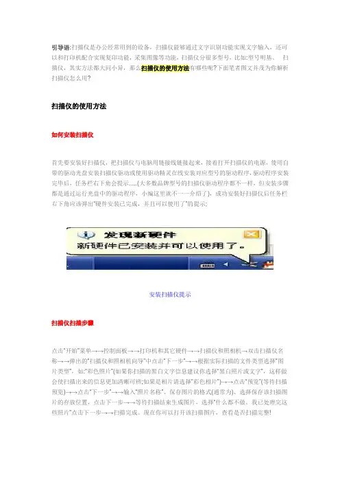 图文详解扫描仪 使用方法与技巧