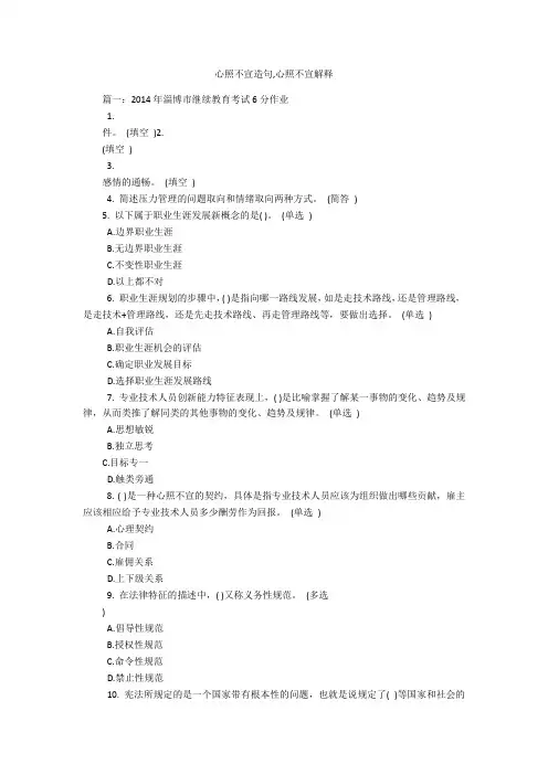 心照不宣造句,心照不宣解释