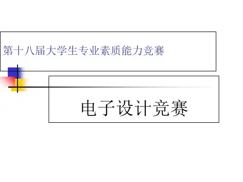 16×16点阵LED电子显示屏的设计