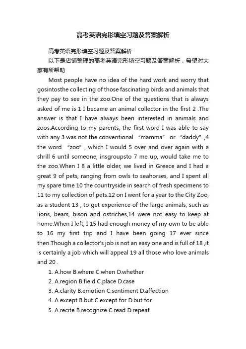 高考英语完形填空习题及答案解析