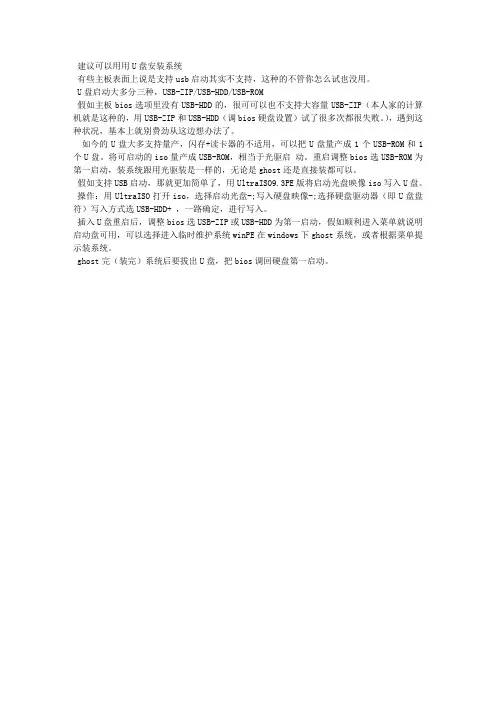 如何用移动硬盘重装系统的方法