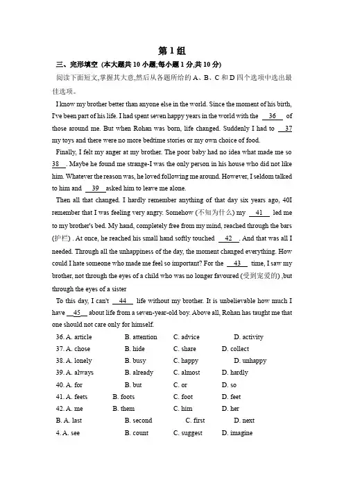 2021天津中考英语 完形填空题专练