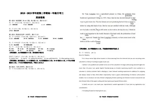 高一第二学期英语月考三答案