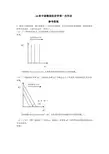 第1次作业答案