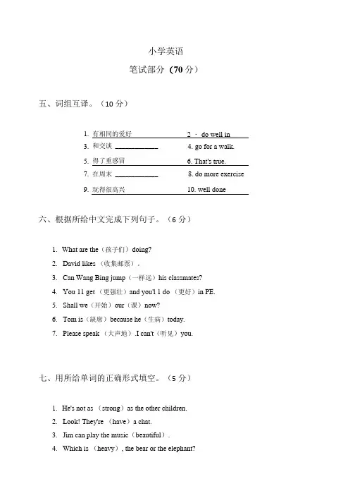 南京市小升初考试英语试卷.docx