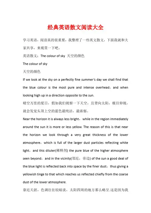 经典英语散文阅读大全