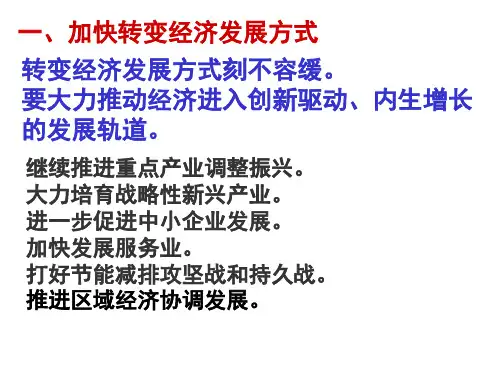 2019年3月全国两会热点话题-文档资料