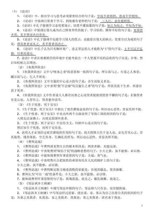 理解性默写高三64篇