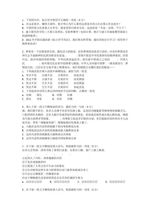 2013山东省高考试卷含解析最新考试题库(完整版)_图文