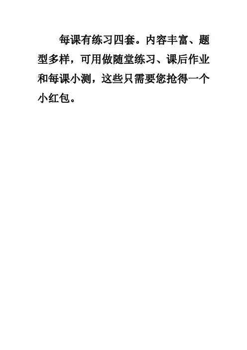 冀教(三起)四年级英语上册同步练习随堂练习一课一练课后作业