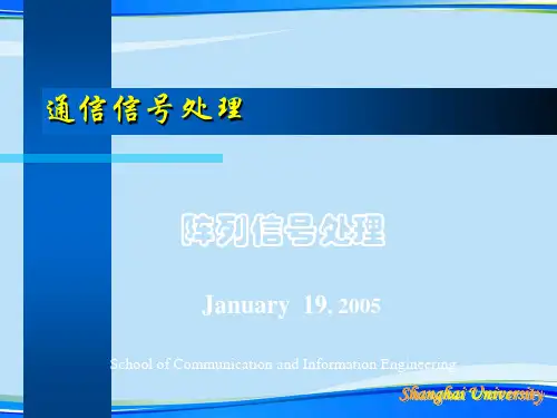 【2021】通信信号处理.完整资料PPT