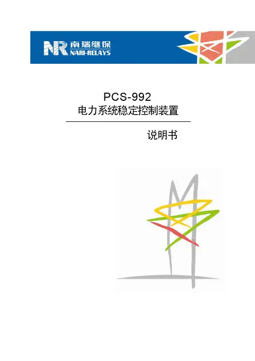 PCS-992